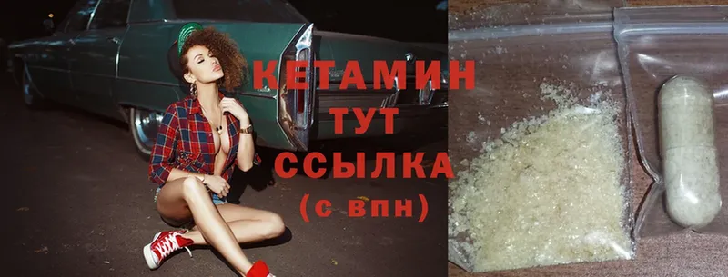 где найти   Новочебоксарск  КЕТАМИН ketamine 